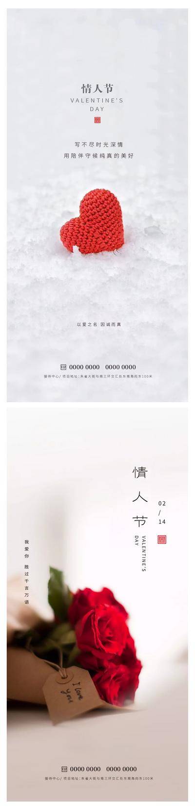 【南门网dcpsd.com】情人节 七夕 214 520 公历节日 爱情 爱心 玫瑰 鲜花