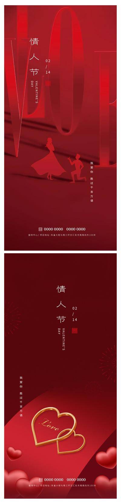 【南门网dcpsd.com】情人节 七夕 214 520 公历节日 爱情 情侣 爱心