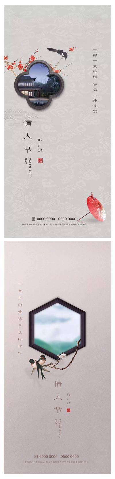 【南门网dcpsd.com】情人节 七夕 214 520 公历节日 爱情 喜鹊 鸟 国画 梅花