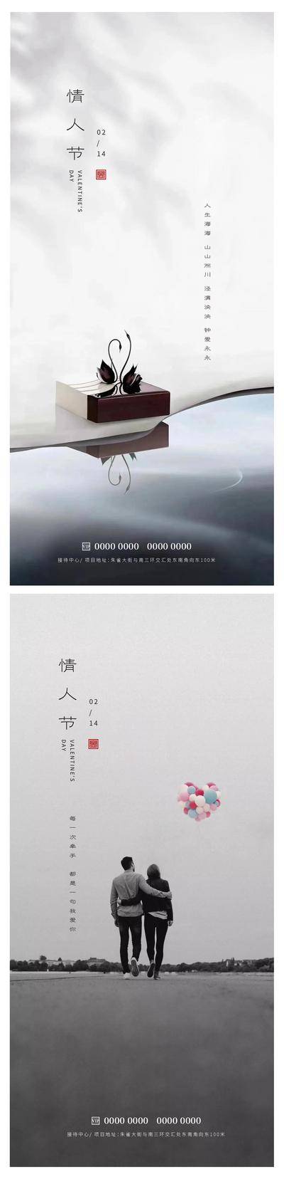 【南门网dcpsd.com】情人节 七夕 214 520 公历节日 爱情 戒指 情侣 天鹅 摆件 气球