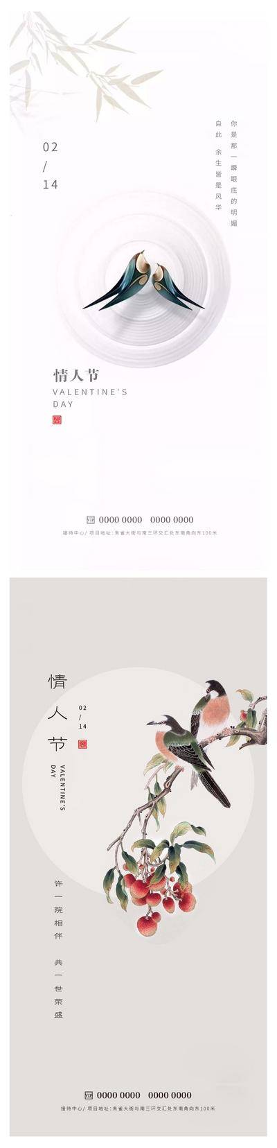 【南门网dcpsd.com】情人节 七夕 214 520 公历节日 爱情 国画 喜鹊