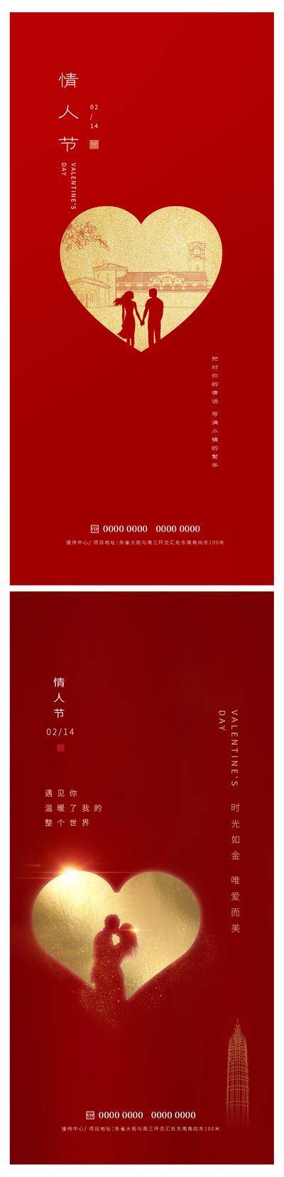 【南门网dcpsd.com】情人节 七夕 214 520 公历节日 爱情 情侣 牵手 接吻 金色 爱心