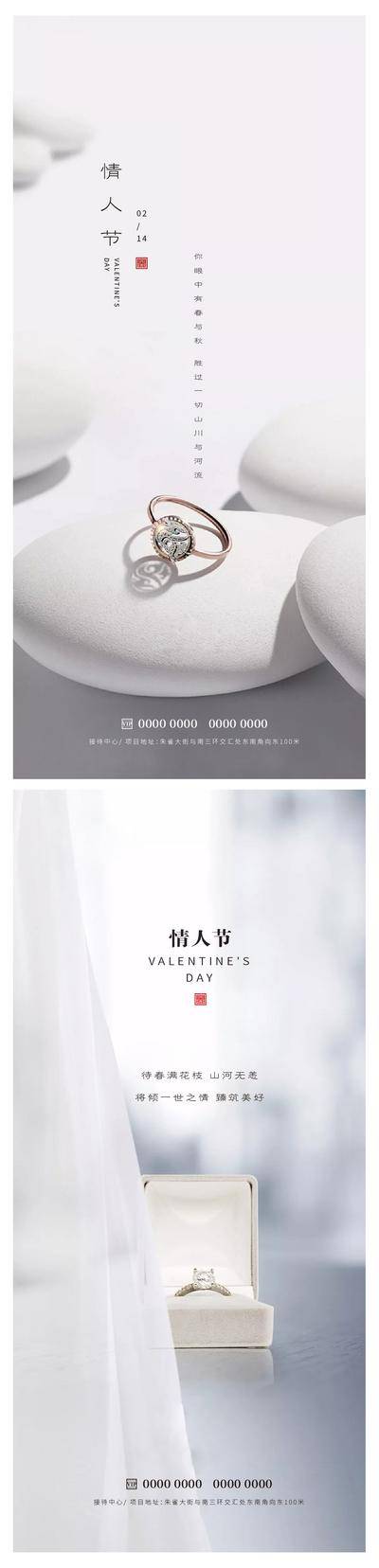 【南门网dcpsd.com】情人节 七夕 214 520 公历节日 爱情 戒指 礼物