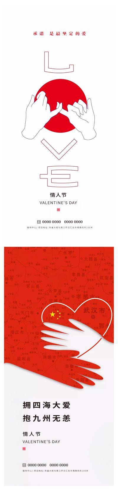 【南门网dcpsd.com】情人节 七夕 214 520 公历节日 爱情 手 懒狗 爱心 拥抱