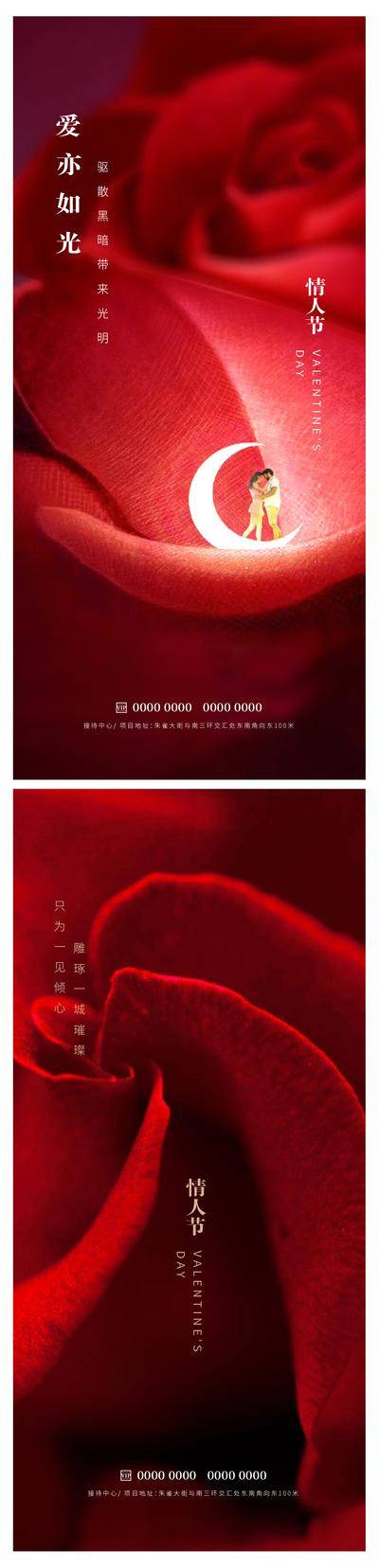 【南门网dcpsd.com】情人节 七夕 214 520 公历节日 爱情 玫瑰 情侣 月亮