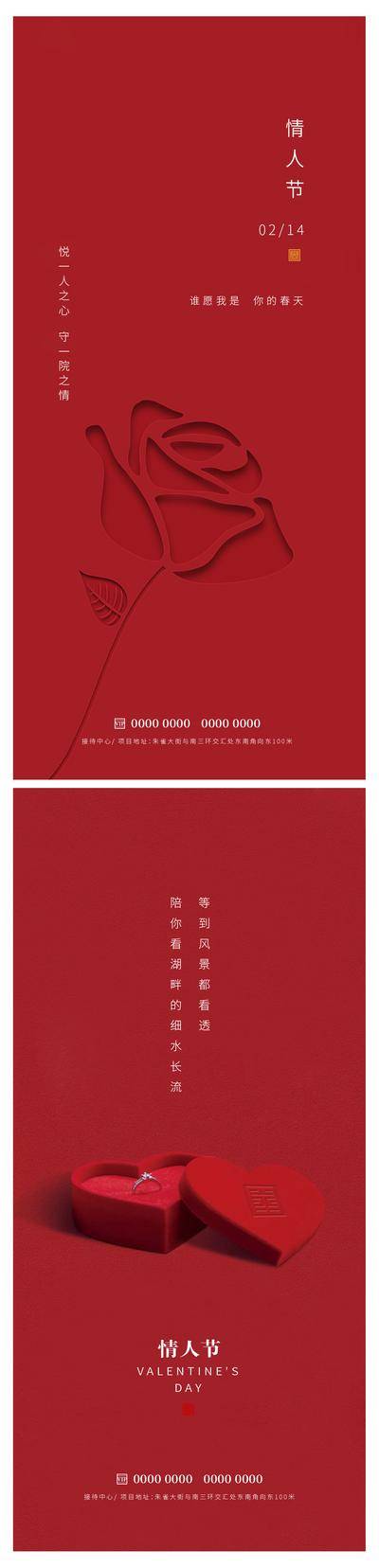 【南门网dcpsd.com】情人节 七夕 214 520 公历节日 爱情 玫瑰 礼物 戒指