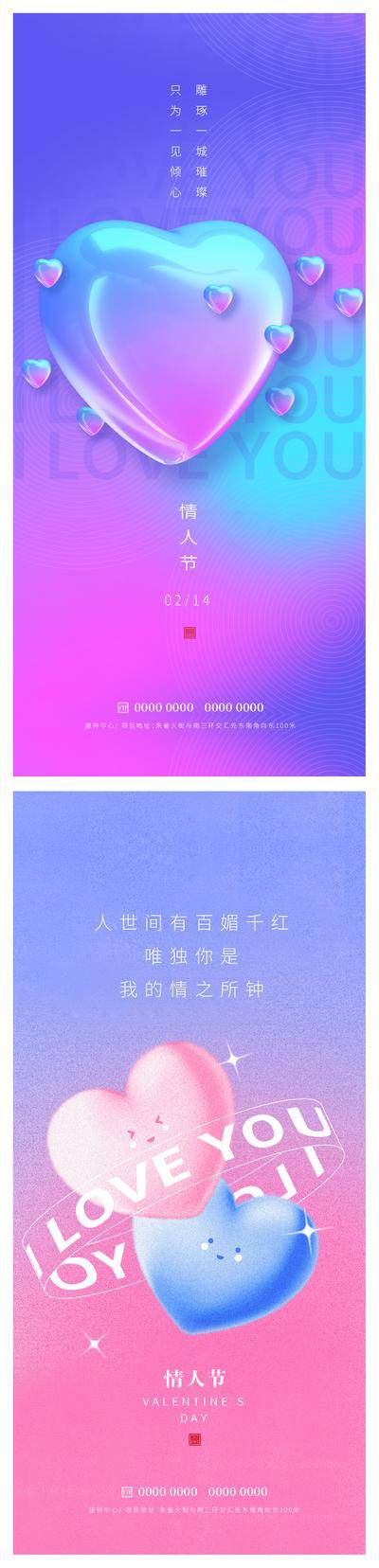 【南门网dcpsd.com】情人节 七夕 214 520 公历节日 爱情 爱心 情侣