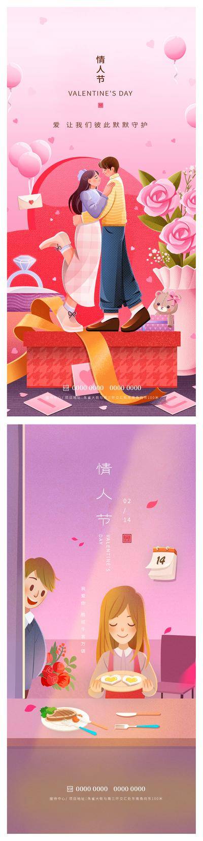 【南门网dcpsd.com】插画 情人节 七夕 214 520 公历节日 爱情 情侣 拥抱