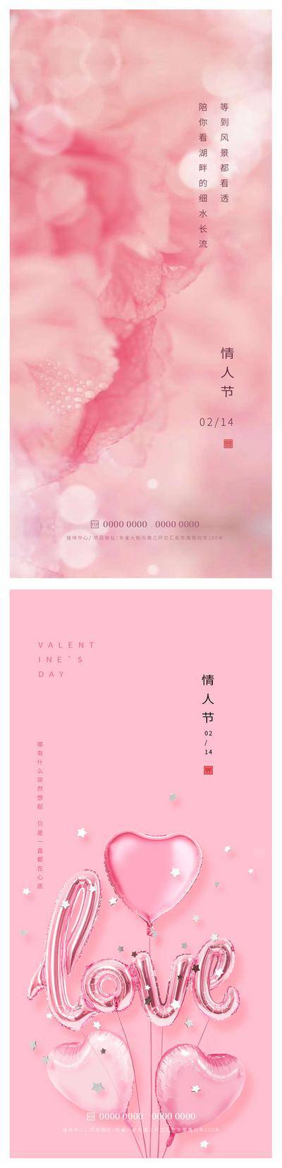 【南门网dcpsd.com】情人节 七夕 214 520 公历节日 爱情 鲜花 爱心 气球