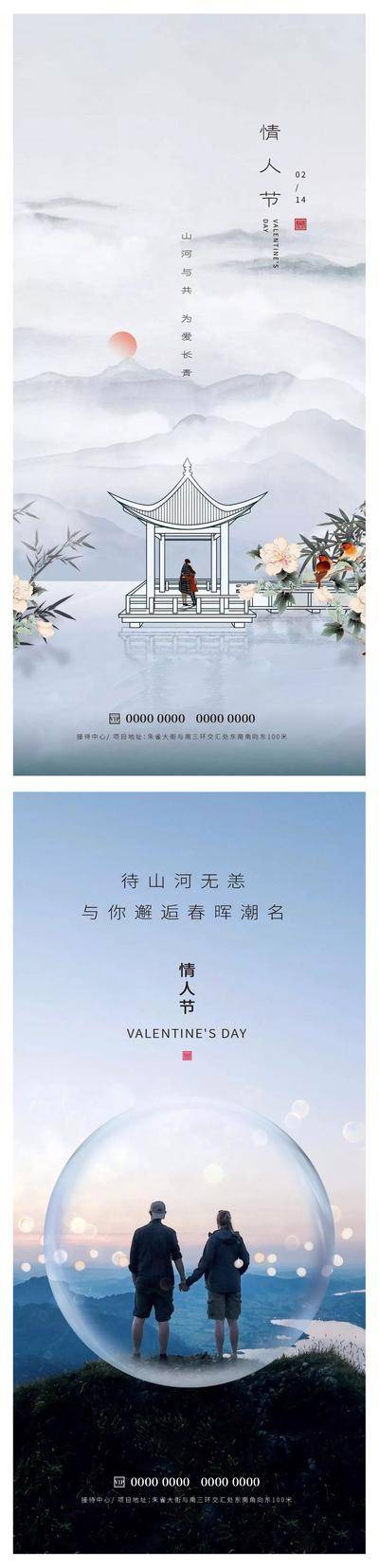 【南门网dcpsd.com】情人节 七夕 214 520 公历节日 爱情 情侣 上水 牵手 拥抱 鲜花