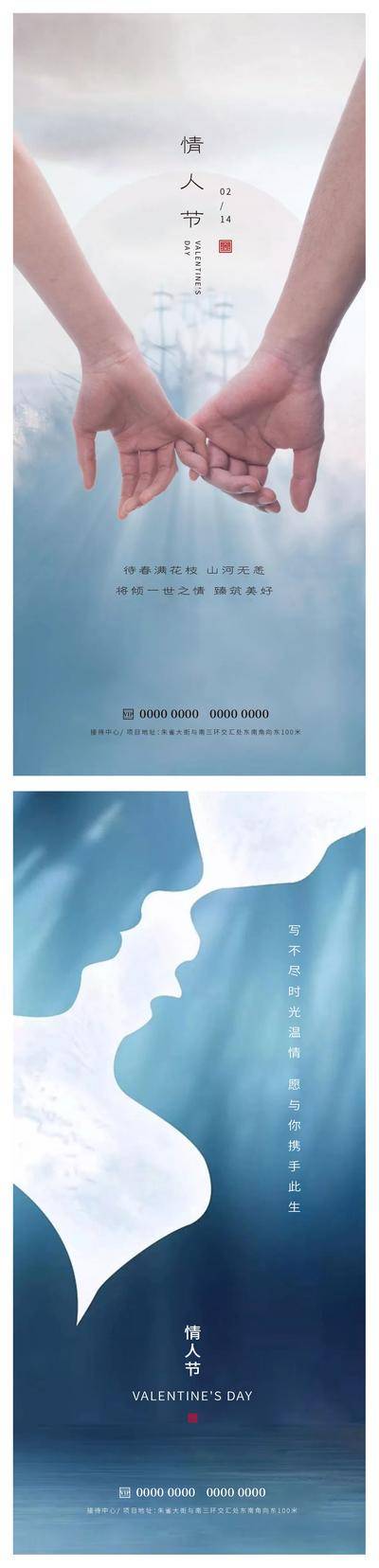 【南门网dcpsd.com】情人节 七夕 214 520 公历节日 爱情 牵手 拥抱 接吻