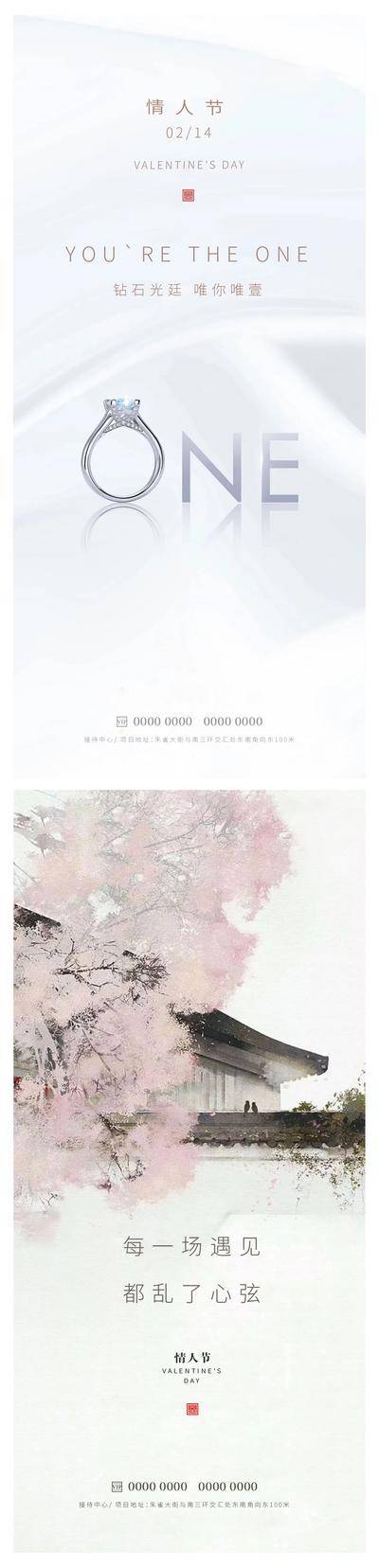 【南门网dcpsd.com】插画 情人节 七夕 214 520 公历节日 爱情 戒指