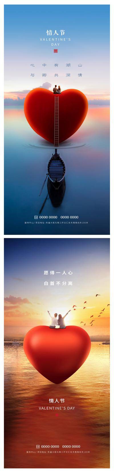【南门网dcpsd.com】情人节 七夕 214 520 公历节日 爱情 爱心 海绵 船 情侣 海鸥