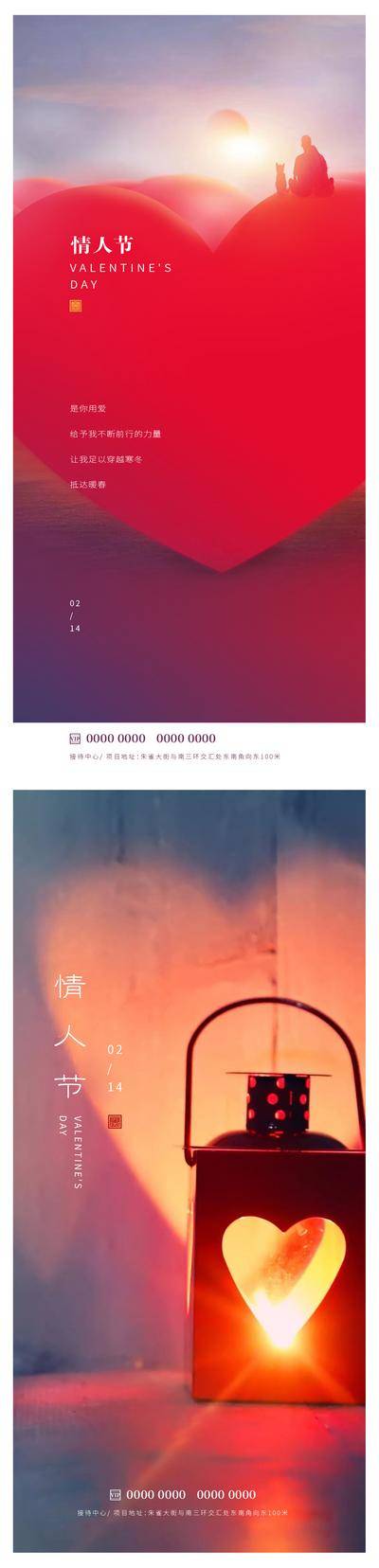 【南门网dcpsd.com】情人节 七夕 214 520 公历节日 爱情 爱心 情侣 灯光