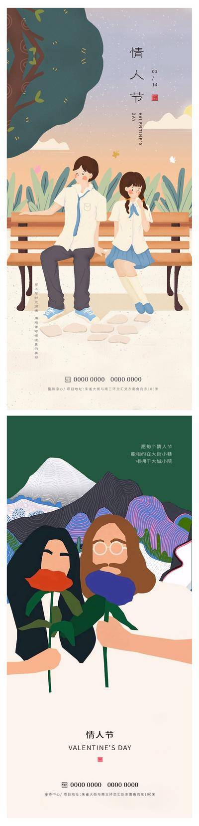 【南门网dcpsd.com】插画 情人节 七夕 214 520 公历节日 爱情 情侣 玫瑰