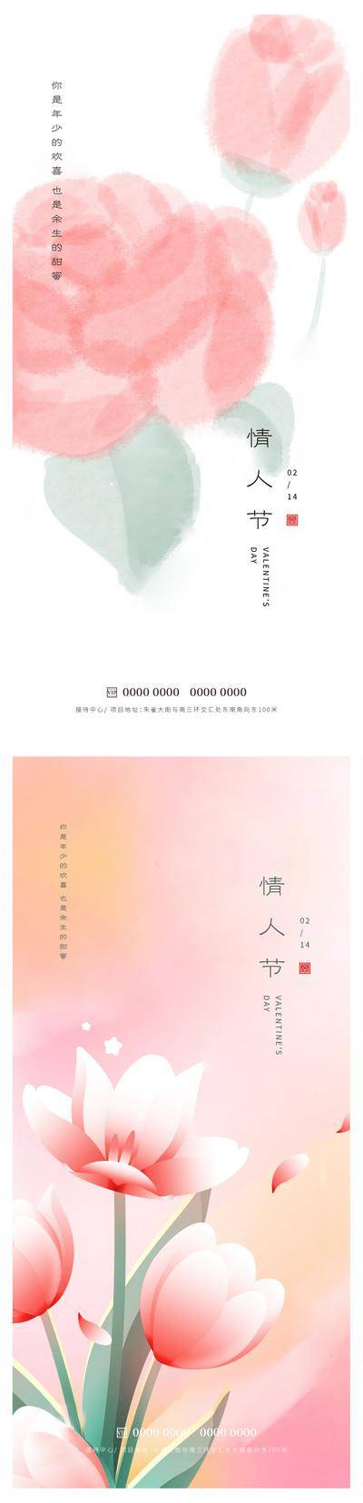 【南门网dcpsd.com】插画 情人节 七夕 214 520 公历节日 爱情 玫瑰 鲜花