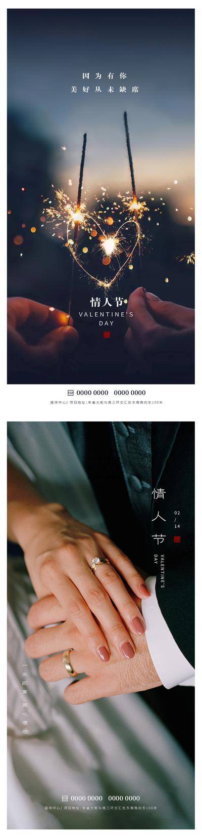 【南门网dcpsd.com】情人节 七夕 214 520 公历节日 爱情 烟花 爱心 牵手 情侣 戒指