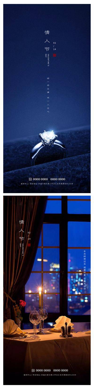 【南门网dcpsd.com】情人节 七夕 214 520 公历节日 爱情 戒指 西餐 红酒 玫瑰