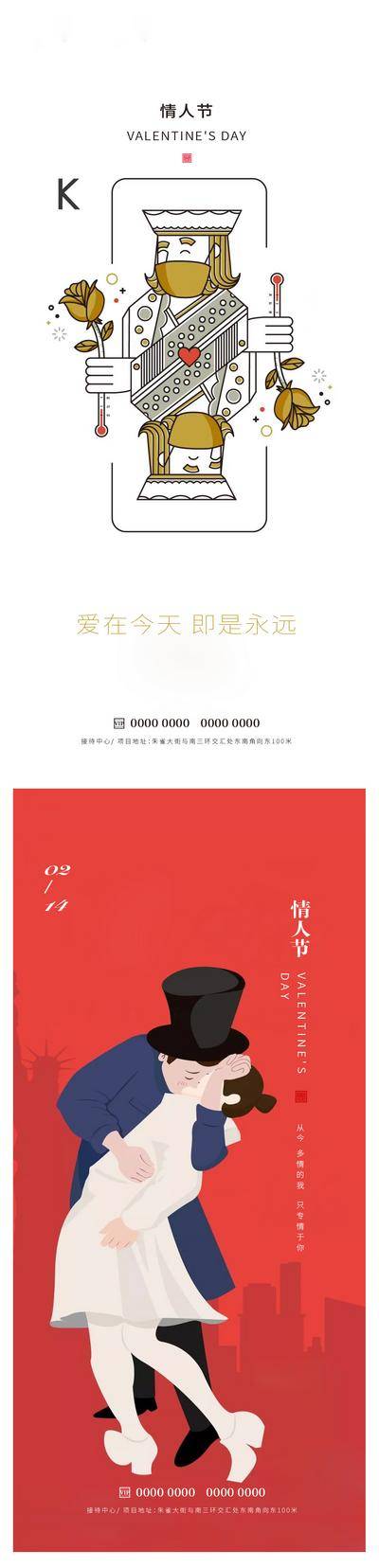 【南门网dcpsd.com】插画 情人节 七夕 214 520 公历节日 爱情 玫瑰 接吻 情侣