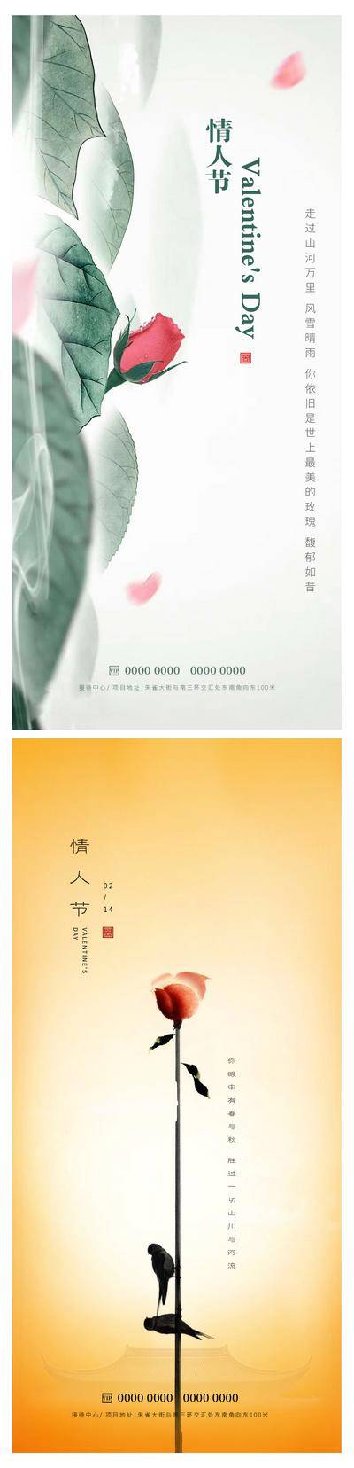 【南门网dcpsd.com】情人节 七夕 214 520 公历节日 爱情 玫瑰 叶子