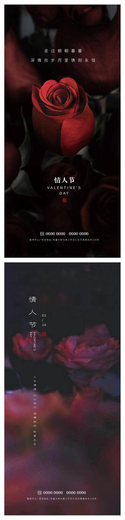 【南门网dcpsd.com】情人节 七夕 214 520 公历节日 爱情 玫瑰