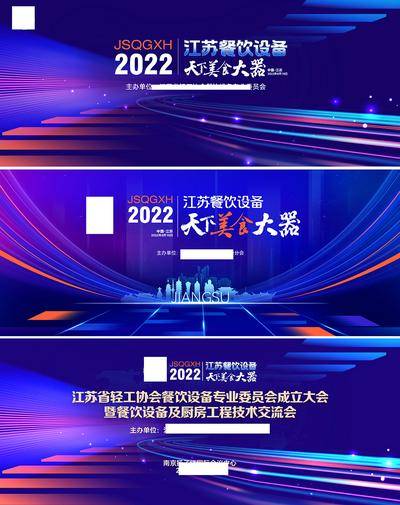 【南门网dcpsd.com】广告 海波 会议 背景板 主画面 主视觉 KV 沙龙 座谈会 江苏 交流会