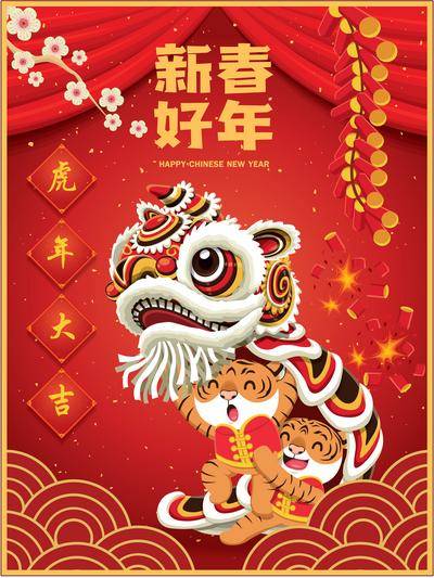南门网 海报 新年 春节 背景板 虎年 2022 矢量 喜庆