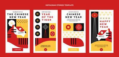 南门网 广告 海报 新年 虎年 插画 矢量 喜庆 系列