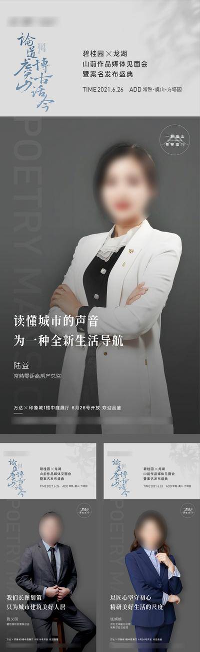 南门网 人物证言销冠海报