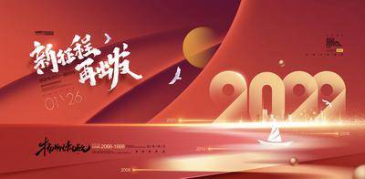 【南门网dcpsd.com】广告 海报 企业 年会 虎年 2022 背景板