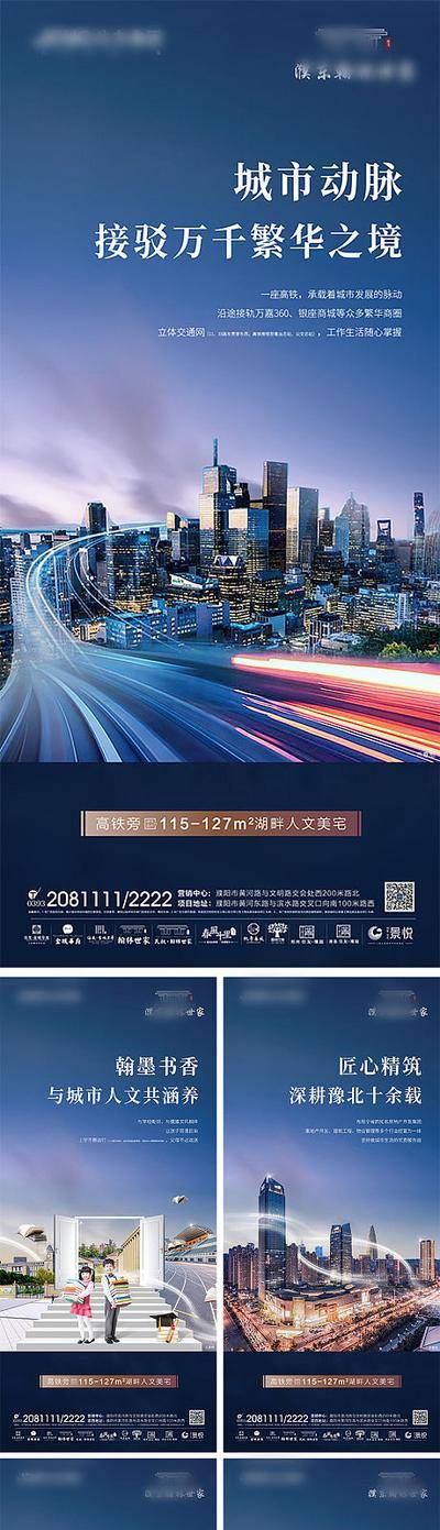 【南门网dcpsd.com】广告 海报 地产 价值点 交通 区位 区域 教育