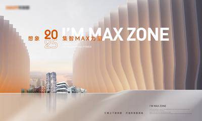 【南门网dcpsd.com】广告 海报 地产 背景板 产业园 办公楼 背景板 主画面 主视觉 KV 品牌 概念