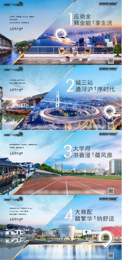 【南门网dcpsd.com】广告 海报 地产 对比 地标 风景 配套 交通 商业 教育 系列 户外