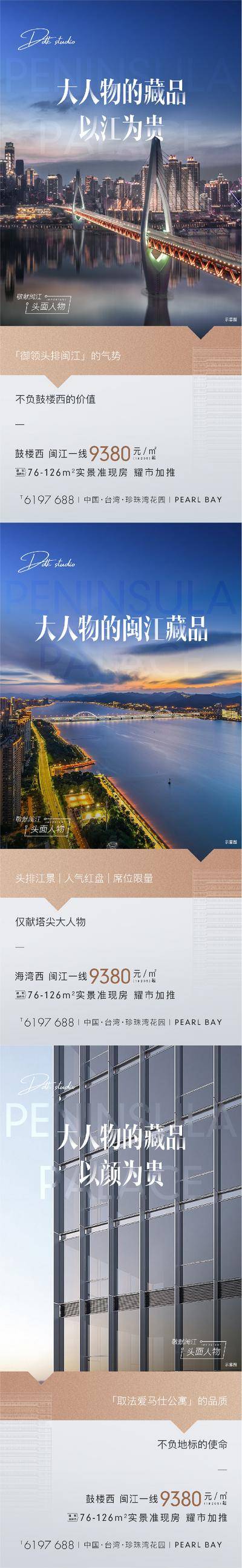 南门网 地产大人物系列单页