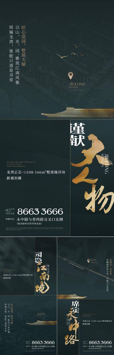 南门网 地产 价值点 热销 开盘 新中式 礼遇 大院 宅子 别墅 东方 江南 文化 历史 典雅 古风 珍藏 入市 案名 发布 书法字 书法 小镇
