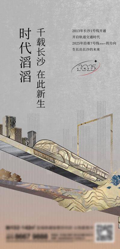 南门网 地产 价值点 热销 开盘 新中式 礼遇 大院 宅子 别墅 东方 江南 文化 历史 典雅 古风 珍藏 入市 案名 发布 书法字 书法 小镇 交通 动车 高铁