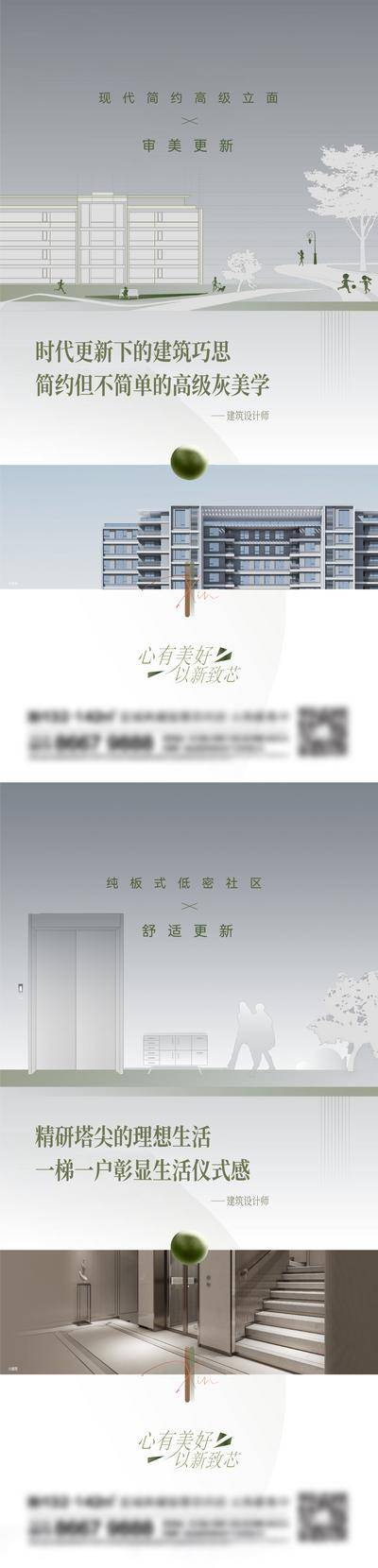 南门网 地产 价值点 热销 开盘 新中式 礼遇 大院 宅子 别墅 洋房 东方 江南 文化 历史 典雅 古风 珍藏 入市 案名 发布 书法字 书法 小镇 系列稿