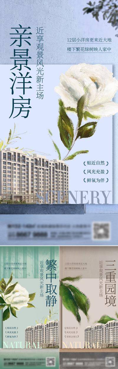 南门网 地产 价值点 热销 开盘 新中式 礼遇 大院 宅子 别墅 洋房 东方 江南 文化 历史 典雅 古风 珍藏 入市 案名 发布 书法字 书法 小镇 系列稿 花朵 卖点