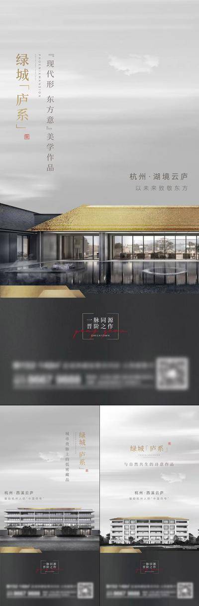 南门网 地产 价值点 热销 开盘 新中式 礼遇 大院 宅子 别墅 洋房 东方 江南 文化 历史 典雅 古风 珍藏 入市 案名 发布 书法字 书法 小镇 系列稿