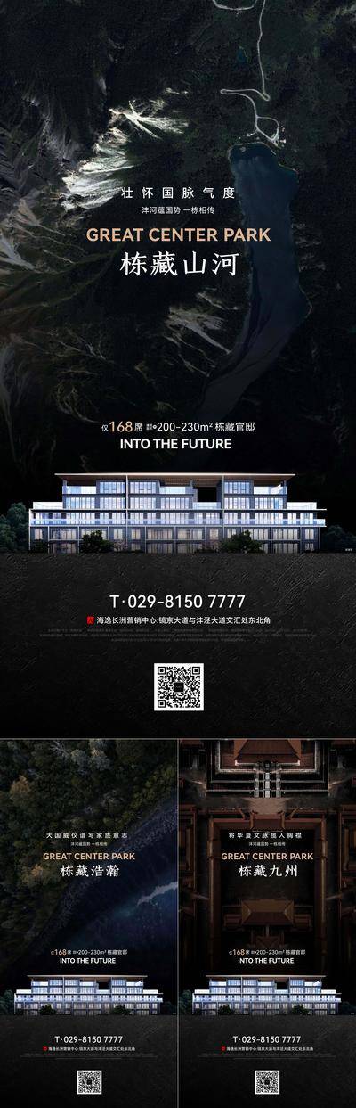 南门网 地产 价值点 热销 开盘 新中式 礼遇 大院 宅子 别墅 洋房 东方 江南 文化 历史 典雅 古风 珍藏 入市 案名 发布 书法字 书法 小镇 系列稿