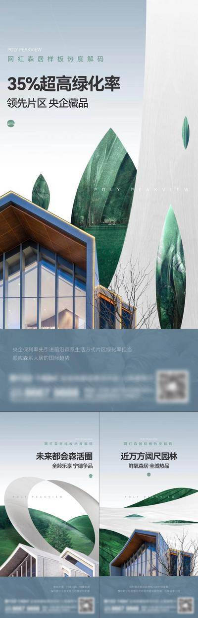 南门网 地产 价值点 热销 开盘 新中式 礼遇 大院 宅子 别墅 洋房 东方 江南 文化 历史 典雅 古风 珍藏 入市 案名 发布 书法字 书法 小镇 系列稿