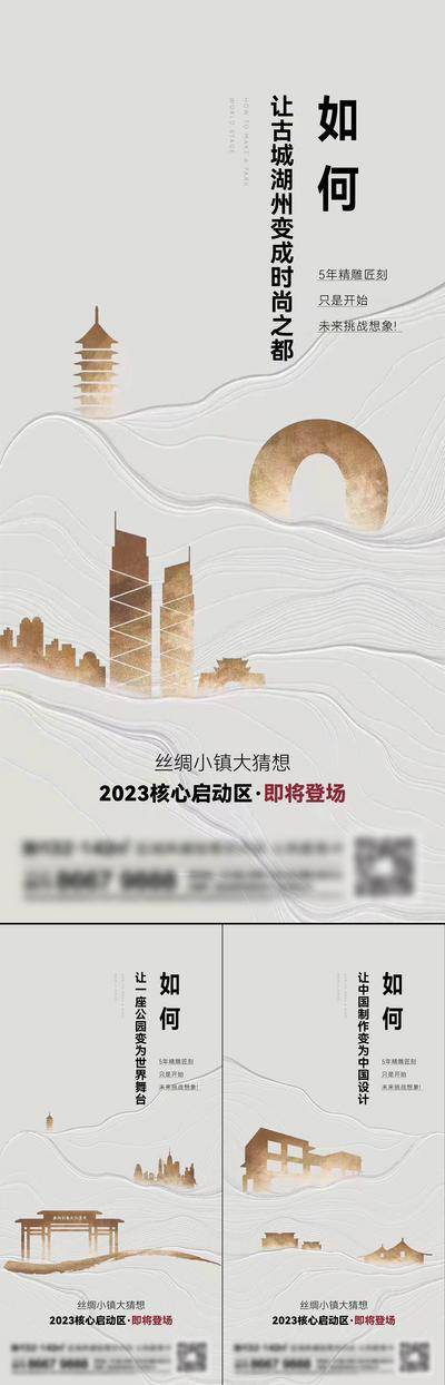 南门网 地产 价值点 热销 开盘 新中式 礼遇 大院 宅子 别墅 洋房 东方 江南 文化 历史 典雅 古风 珍藏 入市 案名 发布 书法字 书法 小镇 系列稿