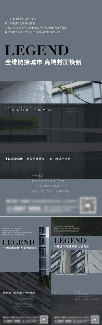 南门网 地产 价值点 热销 开盘 新中式 礼遇 大院 宅子 别墅 洋房 东方 江南 文化 历史 典雅 古风 珍藏 入市 案名 发布 书法字 书法 小镇 系列稿