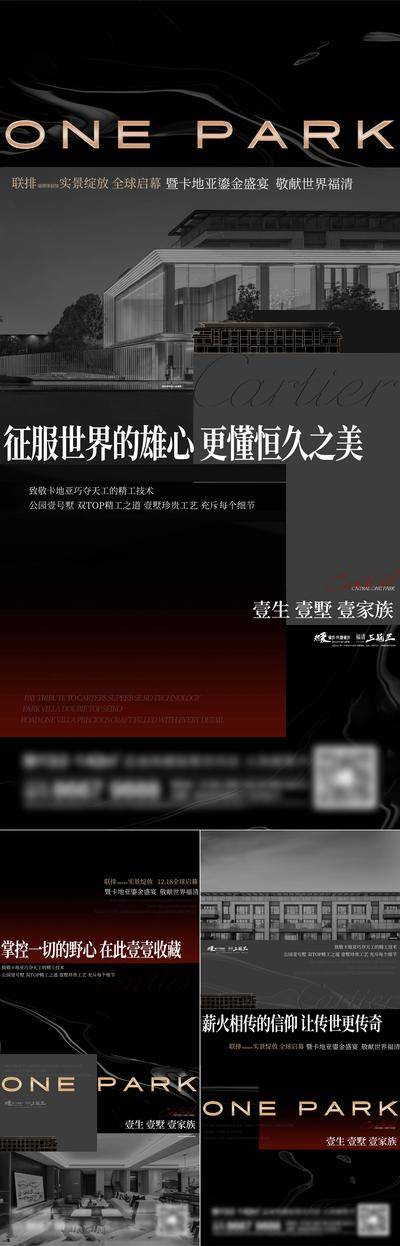 南门网 地产 价值点 热销 开盘 新中式 礼遇 大院 宅子 别墅 洋房 东方 江南 文化 历史 典雅 古风 珍藏 入市 案名 发布 书法字 书法 小镇 系列稿