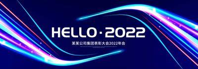 【南门网dcpsd.com】2023科技背景 2023年会背景 蓝色年会背景 炫彩科技背景 蓝色背景 蓝色科技 科技背景 蓝色主视觉 蓝色KV 蓝色舞台展板 大气蓝色背景 高端蓝色背景 蓝色科技背景 蓝色背景模板 现代蓝色背景 蓝色背景设计 钻石蓝色背景 蓝色背景素材 蓝色背景底纹 简洁蓝色背景 蓝色会议背景