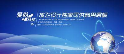 南门网 广告 海报 科技 背景板 未来 展板 会议 论坛 沙龙 KV