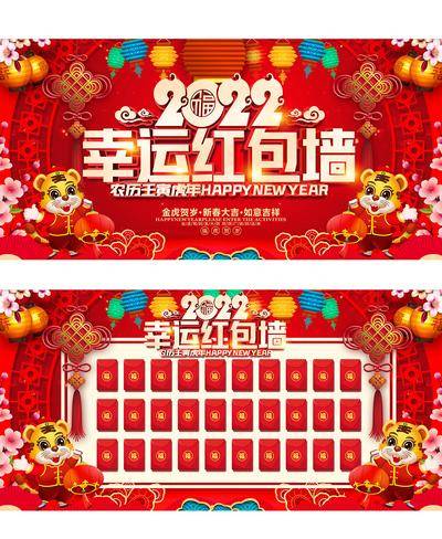 南门网 广告 海报 展板 红包墙 美陈 背景板