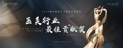 【南门网dcpsd.com】医美 女神 品质 发布会 黑金 黑金背景 年度盛典 年会背景 黑色背景 活动背景 颁奖盛典 颁奖典礼 签约仪式 KV主视觉 黑金高端背景 黑金会议背景 主画面主视觉