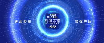 【南门网dcpsd.com】科技 发布会 2023 年会 5G 互联网 大数据 元宇宙 年会背景 会议背景 年终总结 KV主视觉 人工智能 科技展板 蓝色会议背景 峰会背景 创新科技 企业文化 会议展板 年终晚会 商务会议 科技论坛 经济论坛 发展论坛 创业大会 科技创新大会 启动仪式 签约仪式 科技商务背景 高峰论坛背景