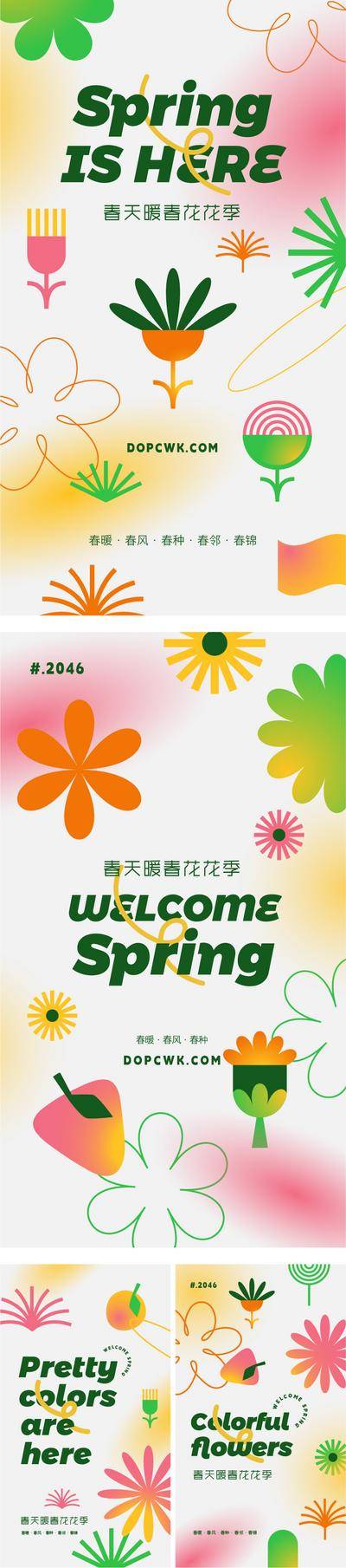 【南门网dcpsd.com】海报 长图 节气 春天 花 花季 扁平 弥散 渐变 图形 大气 简约 酸性设计 叶子 矢量 春分 立春 植树节 立夏 推文 清新